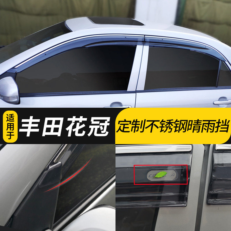 Specialized for Toyota Crowne Barometer Chaldeam Windows Modified Decoration Accessories Car Rainforest Strip