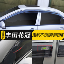 Dedicated for Toyota Corolla Sunny Rain Bend Corolla Rain Eyebrow Window Modification Decoration Accessories Car Rain Slats