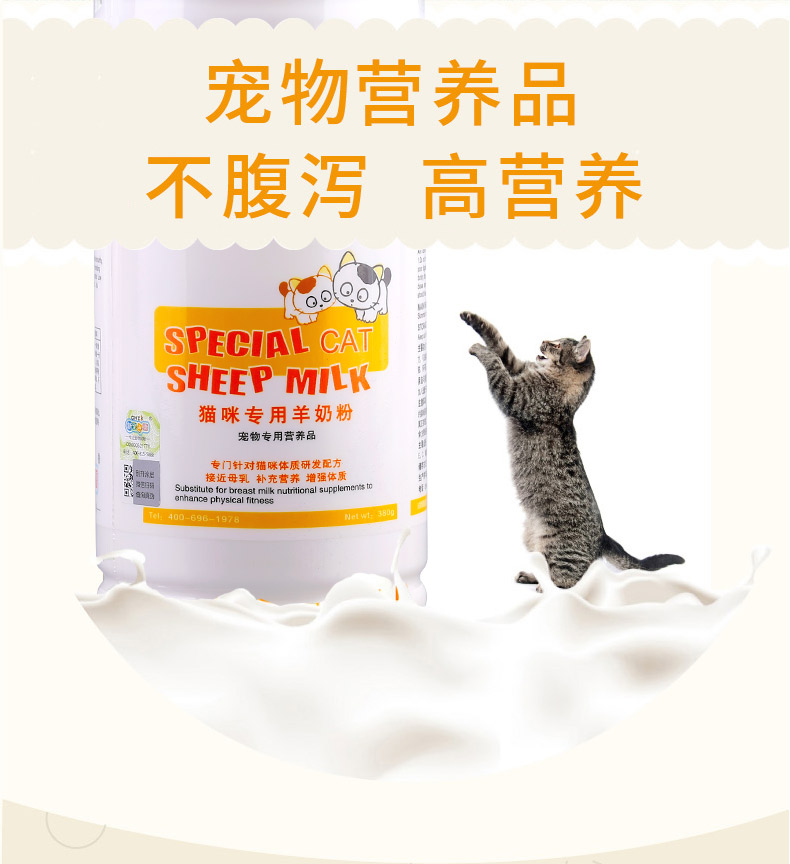 Mới yêu thích Kang Yang sữa bột mèo cưng tăng cường thể chất mèo nhỏ sữa đặc biệt 380g dinh dưỡng canxi sơ sinh - Cat / Dog Health bổ sung sữa cho mèo con
