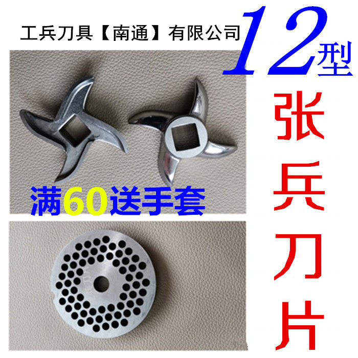 Meat Grinder Blade Accessories Universal 12 Type of hole plate Molecular Sieve Zhang Bing 22 22 Type 32 Type Of Mesh Mesh Accessories Stainless Steel