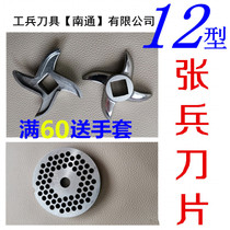 Meat grinder blade accessories universal 12 Type orifice plate sieve Zhang Bing 22 Type 32 mesh accessories stainless steel
