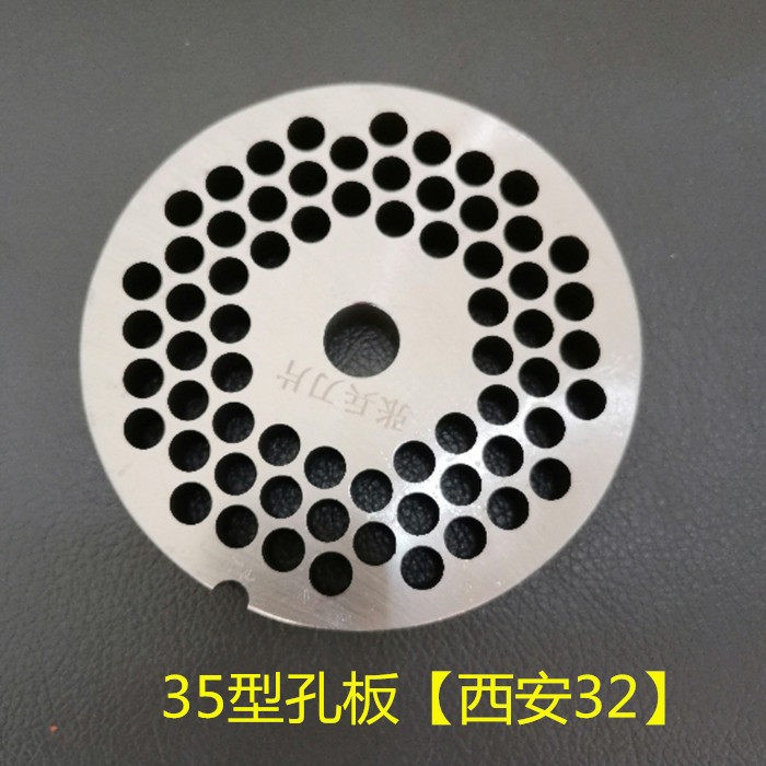 Xi'an 32 Type 35 Type of Twisted Meat Machine Perforated Plate Blade Grate Zhang Bing Blade Stainless Steel Knife Mesh Accessories