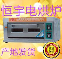 Hengyu electric oven oven oven bread pizza baking oven DHL electric one layer and two plates oven