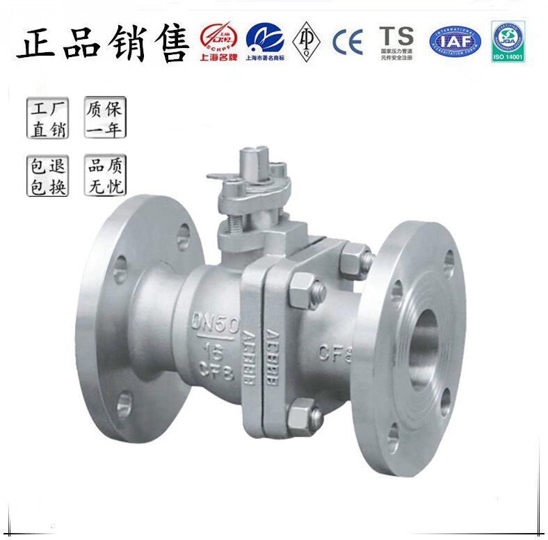 Shanghai Fuishan Valve Q41W-16P Hard Seal Stainless Steel 304 Flange Ball Valve Mark a Liangko Koko DN100