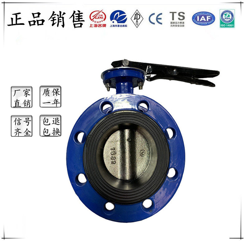 Direct sales Shanghai Fushan valve D41X-16Q handle flange rubber soft sealing butterfly valve Liangko Koko Peu