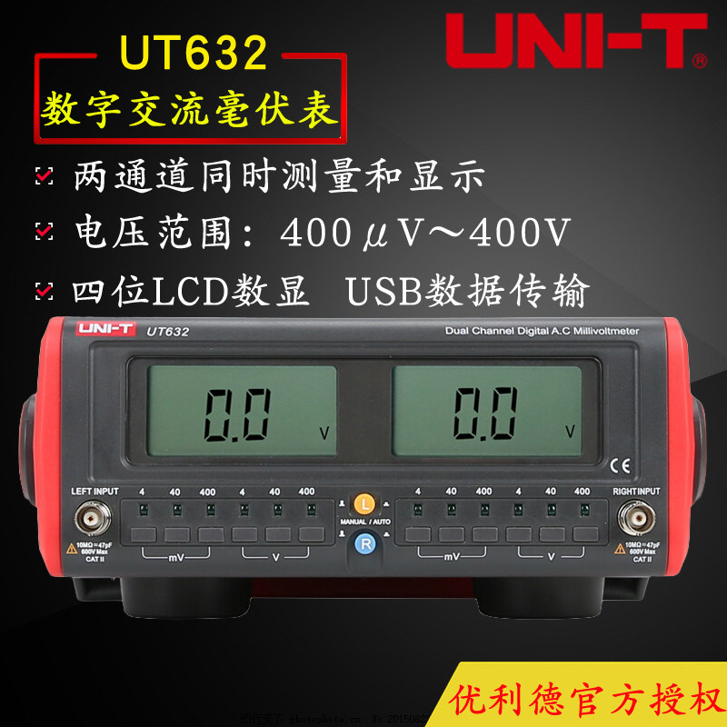 UNI-T UT631 UT632 High precision digital AC millivolt meter Dual channel digital display voltmeter