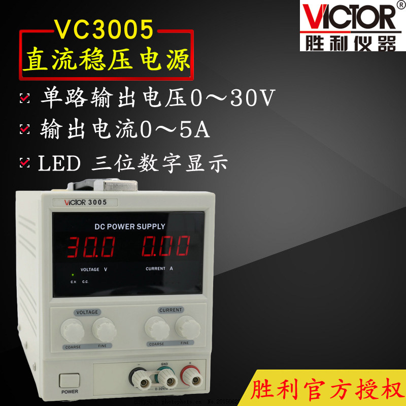 VICTOR Victory VC3003 VC3005 VC3303 VC3305 series linear DC regulated power supply