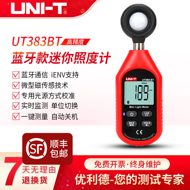 UNI-T Youlid UT383 UT383BT Illuminance Meter Digital Illuminance Meter Luminance Meter Photometer Tester