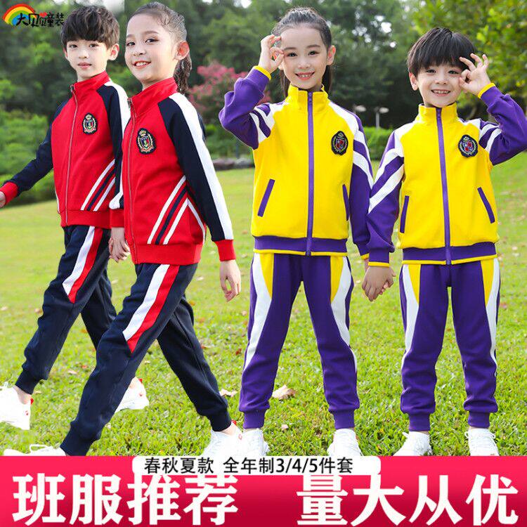 Primary school uniform Spring and Autumn Kindergarten Kindergarten Class Kindergarten Costume Yellow Red Three or Four Pieces