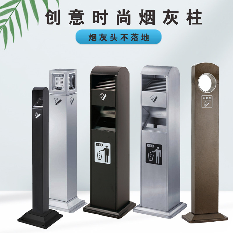 Stainless Steel Bins Hotel Lobby Mall Hallway Vertical Tobacco Ash Trays Cigarette Butts Sample House Display Center Tobacco Ash