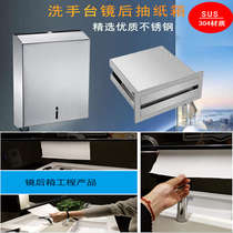 Suction Carton Hotel Stainless Steel Handwashing Table Flush Cardboard Box rear paper towel rack Public toilet Wipe Paper Rack