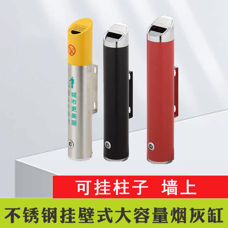 Public Toilet Ashtrays Wall Cigarette Cylinders Outdoor Vertical Ash Column Stainless outdoor hanging wall Wall-mounted Smoky column Custom-Taobao