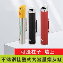 Public toilet ashtray wall cigarette ashtray outdoor vertical ash column stainless steel outdoor wall-mounted cigarette butt column customization