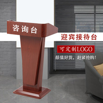 Wood grain lacquer podium concierge table dining stainless steel table welcome reception desk teacher podium lecture table