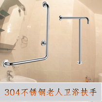 L safety 304 stainless steel bathtub railing elderly bathroom handle toilet toilet toilet toilet handicapped handrail