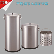 Large capacity tea residue trash can tea set accessories tea bucket stainless steel household tea residue tea filter drainage bucket