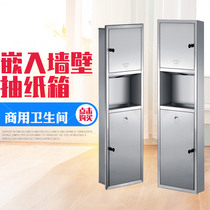 Toilet wall into the wall trash can hand towel carton integrated hotel sink height embedded paper rack dryer mobile phone