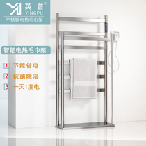 Intelligent Dehumidification Electric Heating Towel Rack Hotel Stainless Steel Toilet Hanging Rod Fully Automatic Drying Bath Towel Rack Shelf