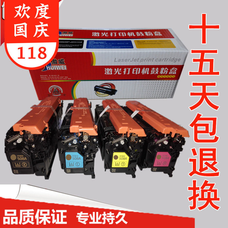 Emblem applies HP CF360A selenium drum hp508A M553DN M553DN M553X M553X print machine cartridge