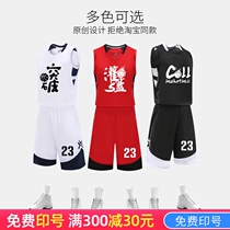 Jianfei basketball suit suit Mens sports custom game suit Custom printing custom team uniform training suit Student jersey
