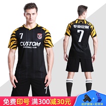 Jianfei jersey Football suit suit Mens adult short-sleeved team uniform printed training suit Custom printed number game suit