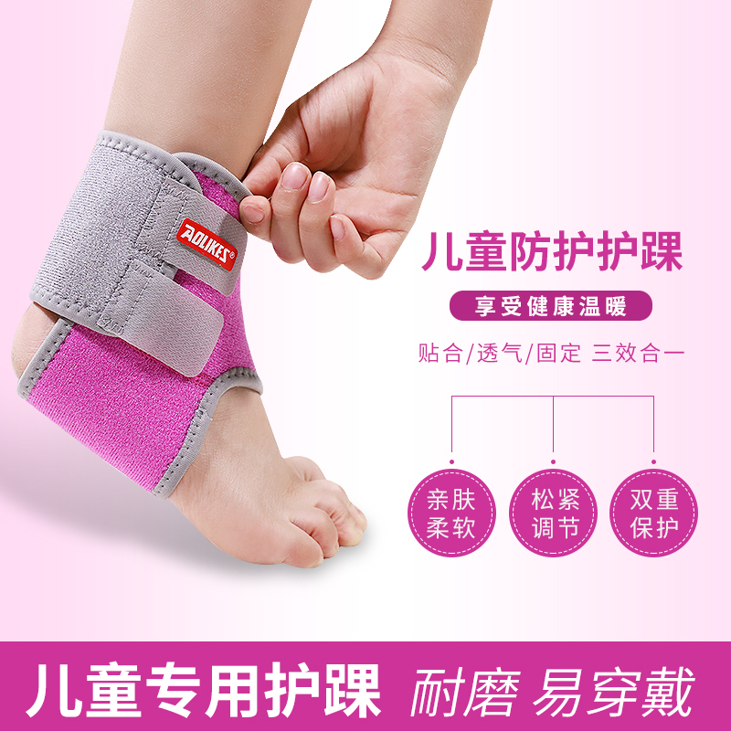 Children's ankle protective female warm and cold winter sports ankle sprain recovery ankle protective gear