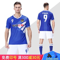 Football suit suit mens sports adult short-sleeved jersey game suit Football clothes training team uniform custom printing