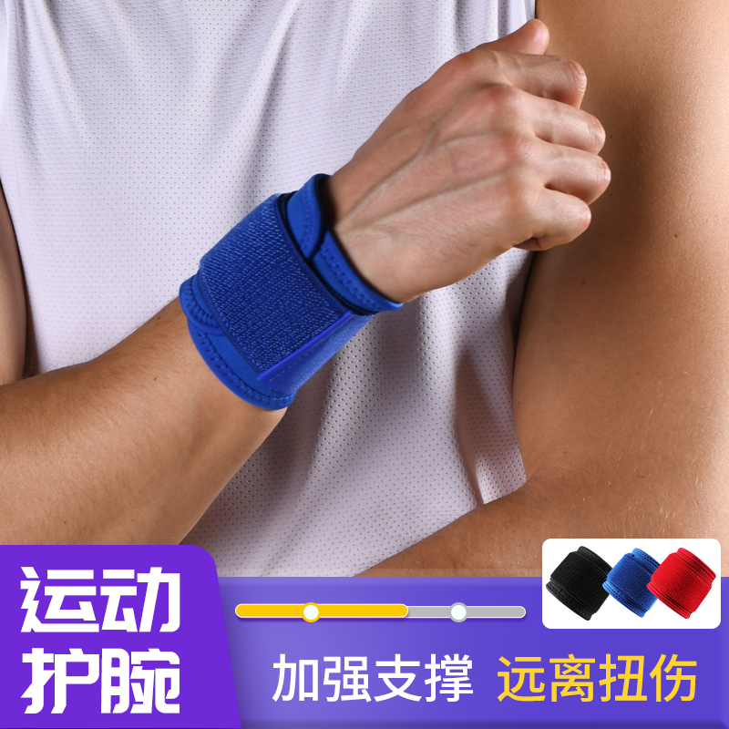 Bodyguard Wrists Men Sports Basketball Protective Wrist Jacket Warm Joint Protective Equipment Sprain Wrist Fitness Gear Woman