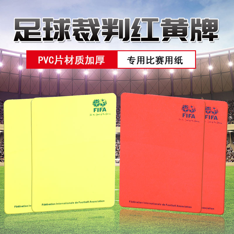 Jianfei football substitution card red and yellow card soccer match referee supplies scoreboard record pen football referee equipment