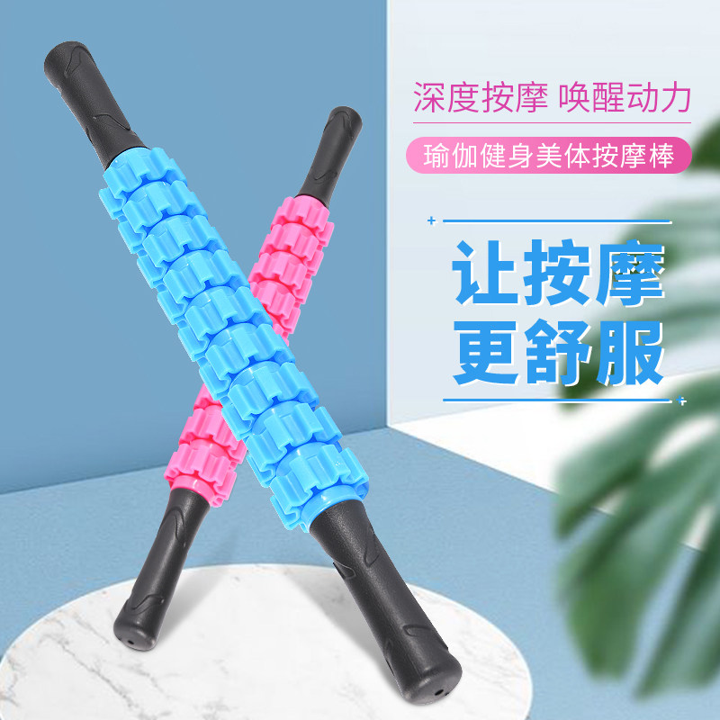 Mace roller stick massager Muscle relaxation Thin leg artifact Langya Yoga fitness equipment Fascia beginner