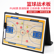 Jianfei high-end portable football basketball tactical board coach command board game training equipment magnetic erasable folding