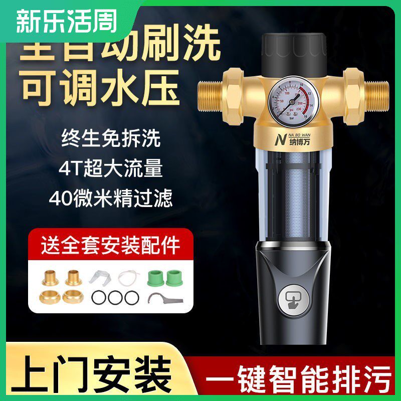 Tap water Original dress Naboo ten thousand washing backwash 4T Large flow Home Copper Water Purifier Small Filter-Taobao