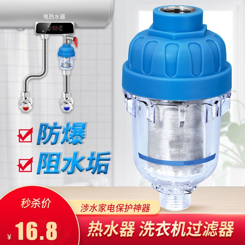 Electric water heater new type punch-free smart toilet washing machine shower shower faucet into water solar energy