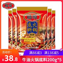 Qiaitou flagship store official website Qiaitou hot pot base spicy hot pot seasoning spicy butter household 200g * 5