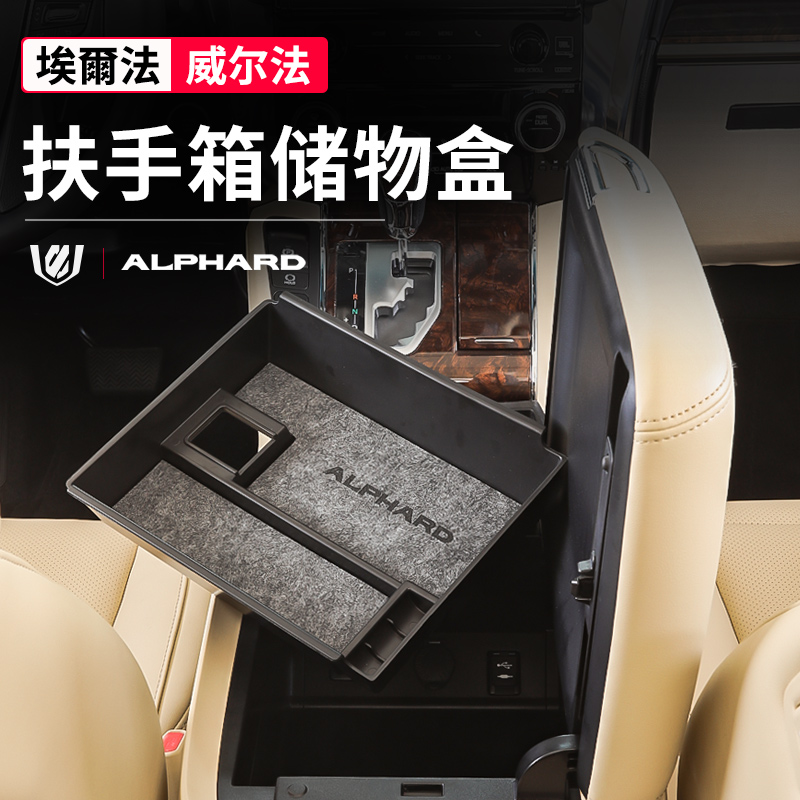 Suitable for Toyota Elfa Armrest Box Containing Box Alphard Vellfire Well Method Storage Box Retrofit