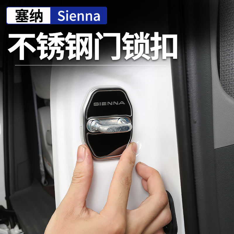 Suitable for Toyota Senna door lock cover sienna door lock stopper stainless steel scratch-resistant door lock protective cover