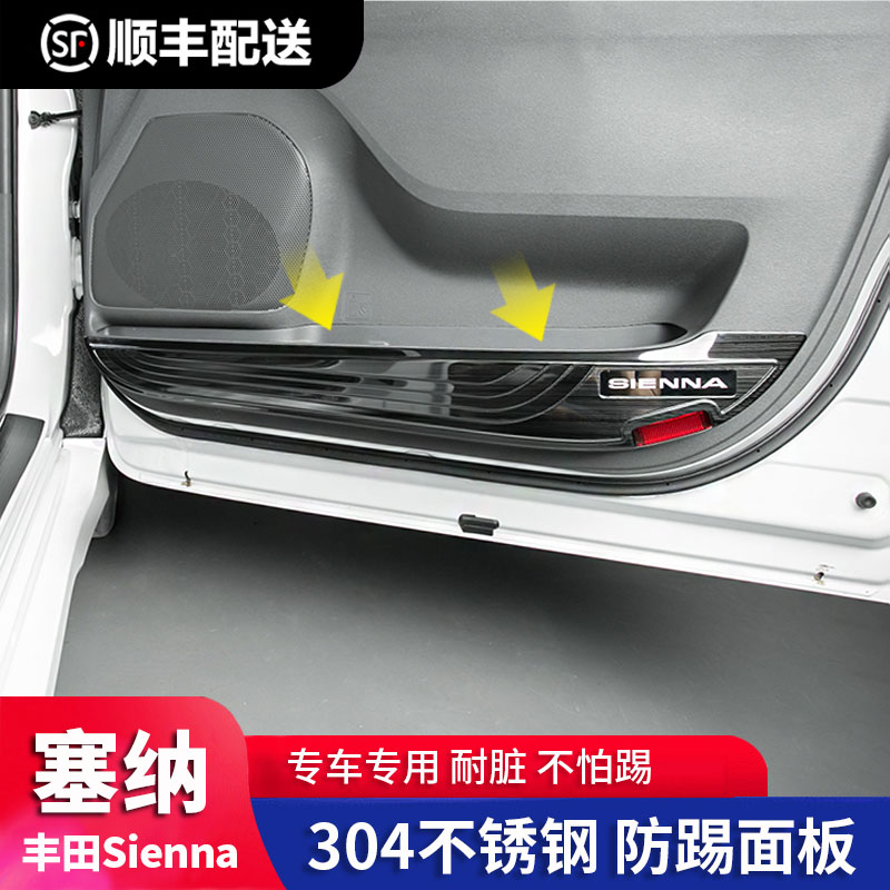 Thích hợp cho Toyota Senna cửa mat kick-miễn phí sienna panel thép chống mài không gỉ pad cửa chuyên dụng bảo vệ bảng.