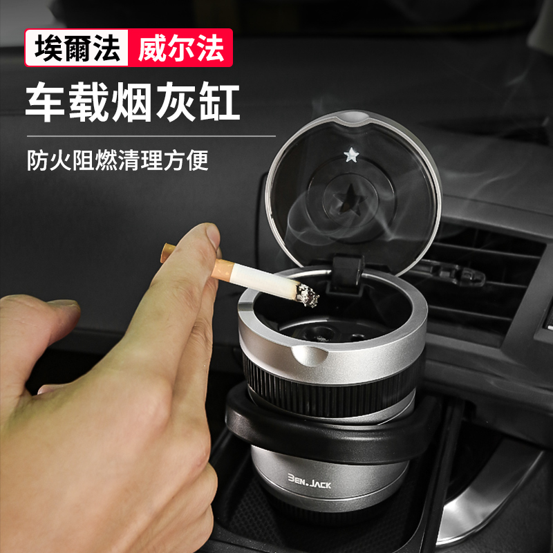Applicable Elpharwell Fasena Car Ashtray with light Creative Multi-purpose vehicle metal ashtray with cover