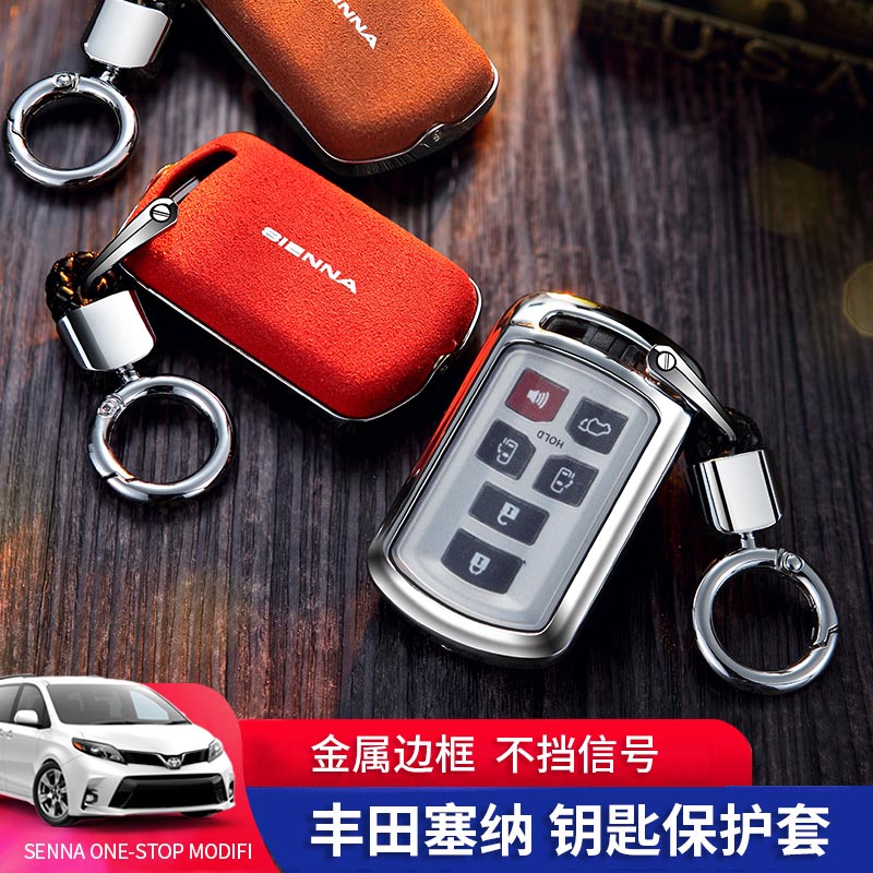 Applicable Toyotasienna Senna car key case modified aluminum alloy belongs to the remote control key case buckle