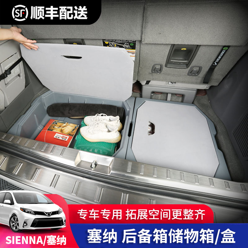 Applicable Toyota Senna trunk storage box sienna special storage box car interior storage box bag