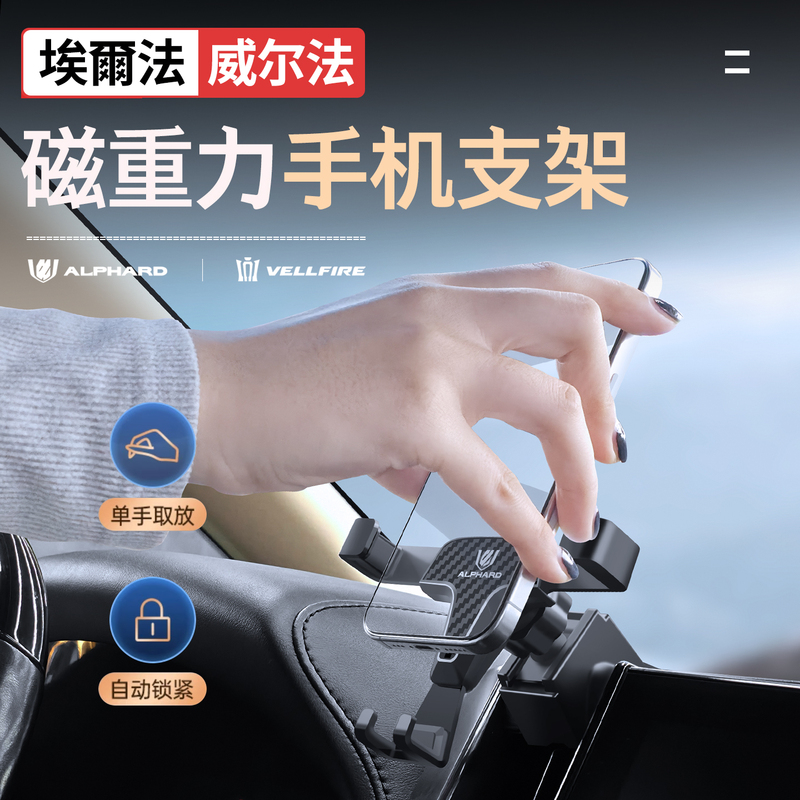Suitable for Toyota Alphard Mobile Phone Holder 30 Series Alphard/Vellfire Modified Car Mount Suitable for Toyota Alphard Mobile Phone Holder 30 Series Alphard/Vellfire Modified Car Mount