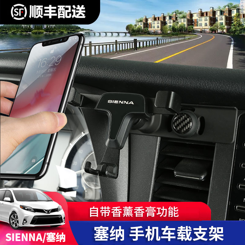 Suitable for Toyota Senna mobile phone frame special sienna retrofit accessories on-board navigation frame tablet holder
