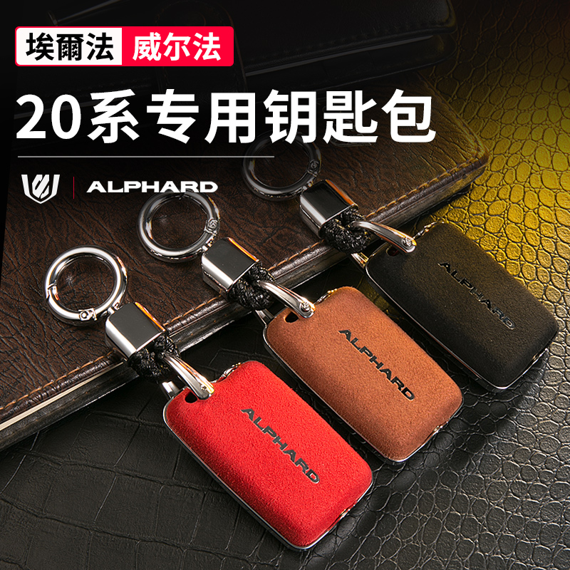 Available in 11-14 Elfa 20-series car keybag alpha car key foil case