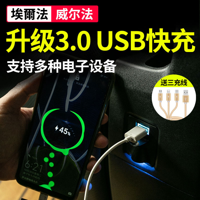 Applicable Toyota Elfa USB car charging alphard crown wilde rear seat USB charger retrofit