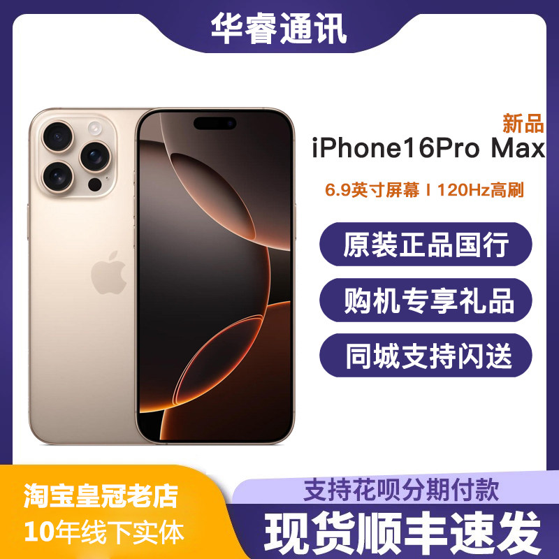 APPLE iPhone 16 Pro Max Chinese Version Mobile Phone 16Promax Flagship 5g Phone 6.9inch