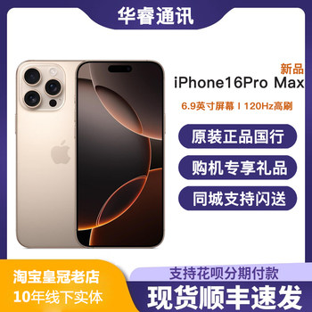 APPLE iPhone 16 Pro Max Chinese Version Mobile Phone 16Promax Flagship 5g Phone 6.9inch