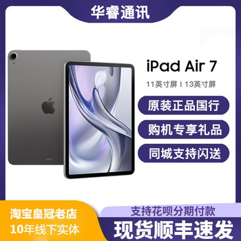 APPLE 11inch iPad Air (2025) Seventh Generation 12.3inch Air7 Tablet