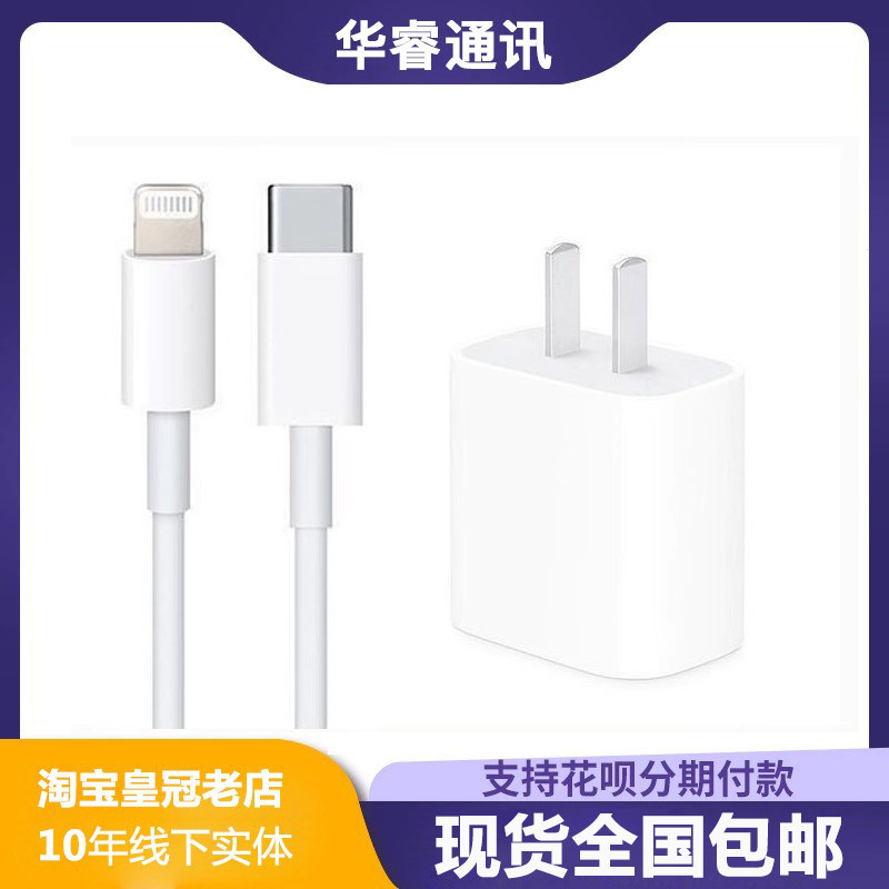 Apple Original Genuine 20W Pd Fast Charger 20W Genuine 5W Head 1m Data Cable Lightning Wired Earphones