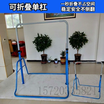 Liftable Indoor Folding Child Entertainment Citation Body Up Fitness Equipment Kindergarten Home Kid Heightening Single Bar