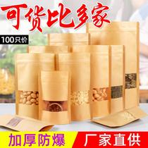 100 kraft paper bags with windowed food paper bags frosted packaging ziplock bags in stock self-standing sealed tea bags